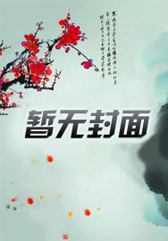 重元异闻录